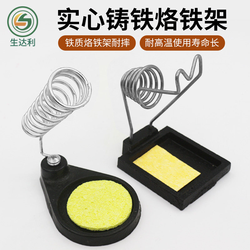 铸铁耐高温电烙铁架生达利图片
