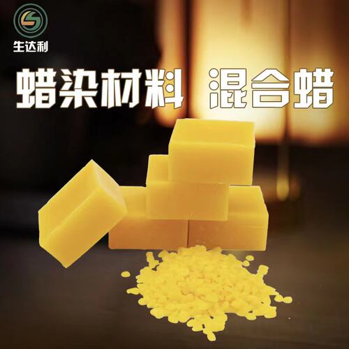 蜡染工具封口蜡生达利