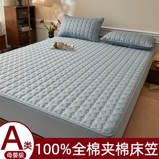 A类100%全棉夹棉床笠加厚母婴级纯棉防滑隔脏床垫保护罩套可定制
