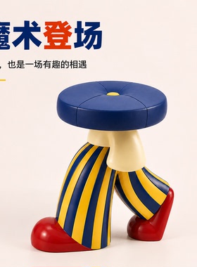 多巴胺魔术小丑换鞋凳摆件