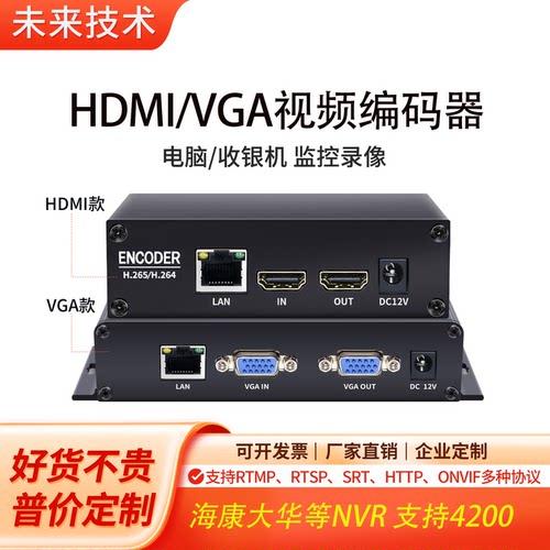 海康NVR/ONVIF电脑高清录制/回放