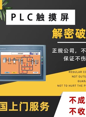 显控触摸屏解密SK-035 AK-040 SK-043 SK-057 SK-070 AK-091