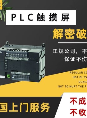 欧姆龙PLC解密NJ501 NJ301 NJ101 NX1P2 NX701 NY512 NY532