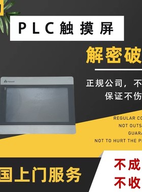 海为触摸屏解密B7 C7 B10 C10 C15 D4 CBOX-7 CBOX-10 P15解锁