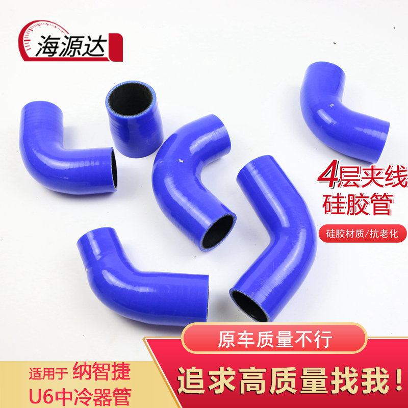 纳智捷老大u7涡轮进气管