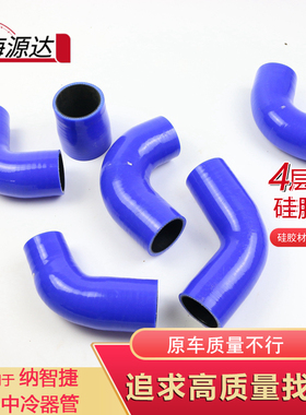 纳智捷老大七U7涡轮管 LUXGEN U6优U6GT改装硅胶进气管涡轮中冷管