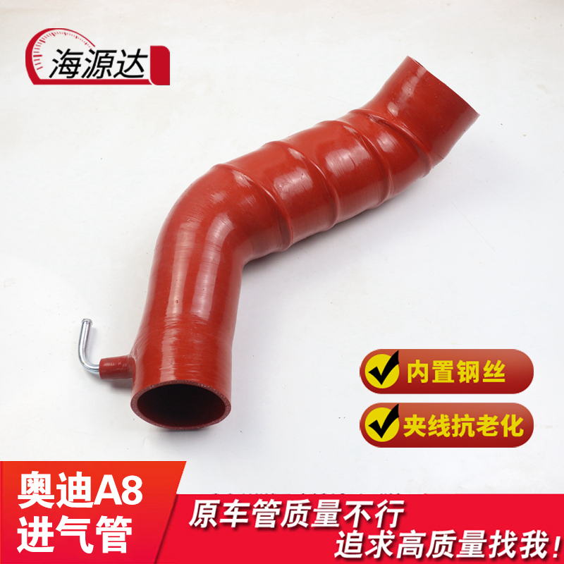 奥迪A8D43.0Ｔ12款进气管改装耐高温硅胶空滤气管软管加强硅胶管