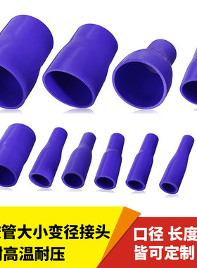 变径硅胶管接头耐高温压红色软管涡轮增压中冷管大变小夹布硅胶管