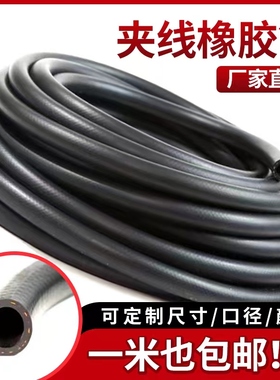 汽车发动机水箱水管 耐高温压暖风管16mm黑色三元乙丙橡胶管软管