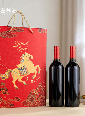 左和右生肖马红酒礼盒空盒双支装纸盒葡萄酒包装干红高档通用手提