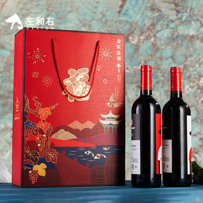 左和右生肖蛇红酒礼盒空盒双支装纸盒葡萄酒包装干红高档通用手提