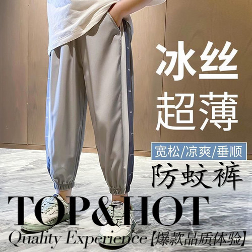 男童冰丝防蚊裤亲肤休闲宽松
