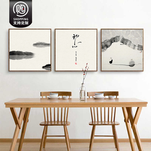 初心字画中式禅意挂画客厅山水画黑白灰风格办公室卧室茶室装饰画