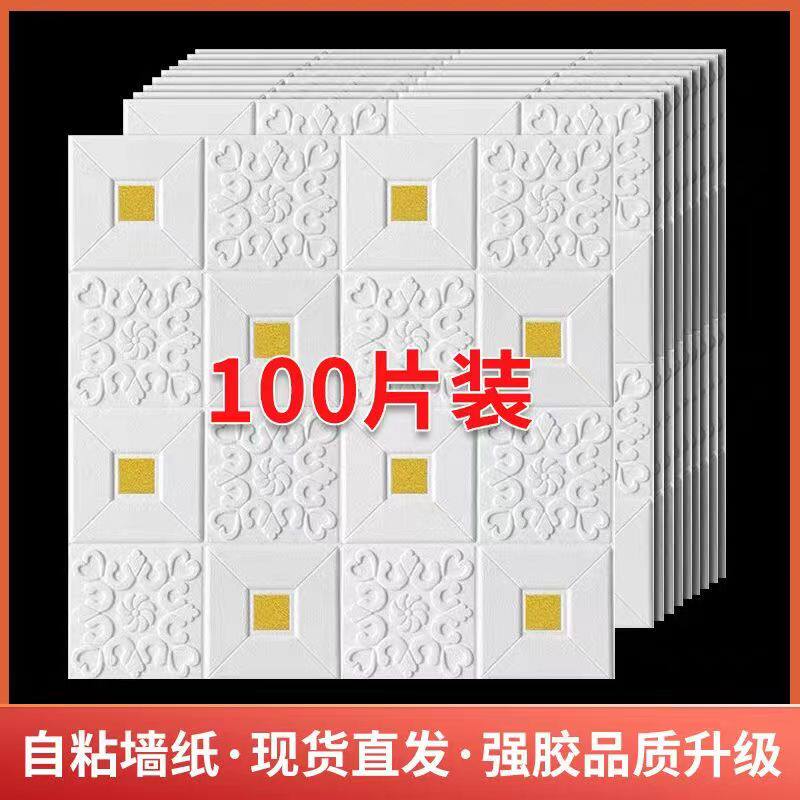 3D立体墙贴屋顶天花板自粘墙纸卧室背景墙装饰防水吊顶贴纸壁纸,家居饰品,软装墙贴,淘宝优惠券,粉丝福利购,淘宝优惠卷
