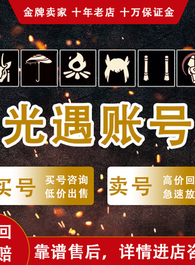 光遇国服出租光遇安卓官服io白鸟卖s高价光遇典狱长白小王子优