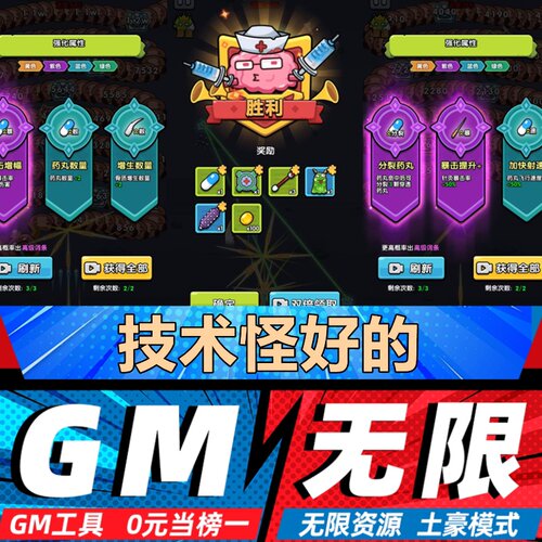技术怪好的手游无限GM后台道具内部号折扣礼包免费版安卓苹果鸿蒙