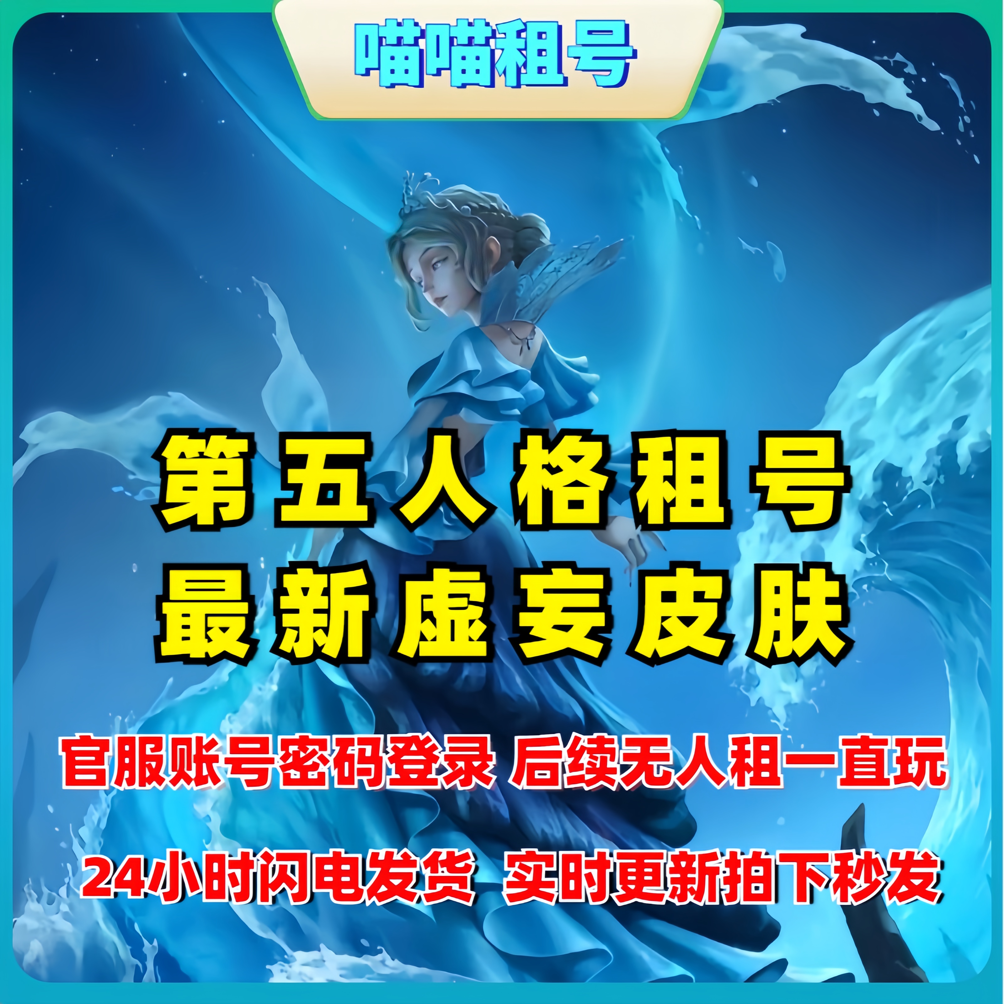 第五人格租号全虚妄共享joker先知白DM虚妄杰作十三娘恶之源白泽