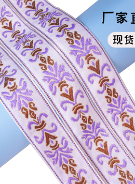 3cm紫色花边织带服装装饰窗帘DIY手工麻绳辅料织带几何提花织带
