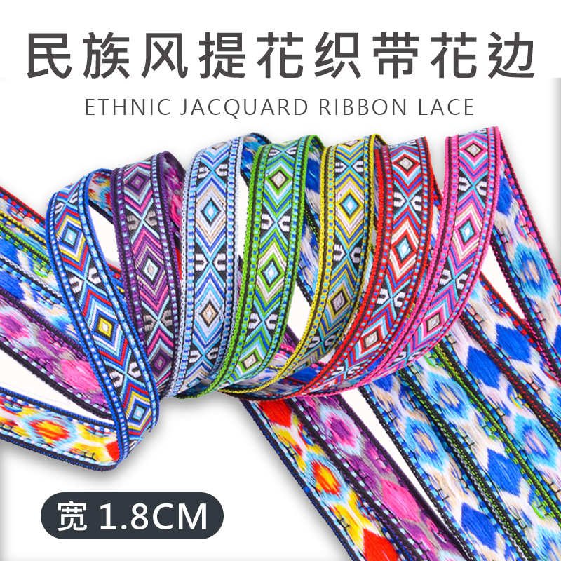 包邮织带diy花边手工服装辅料