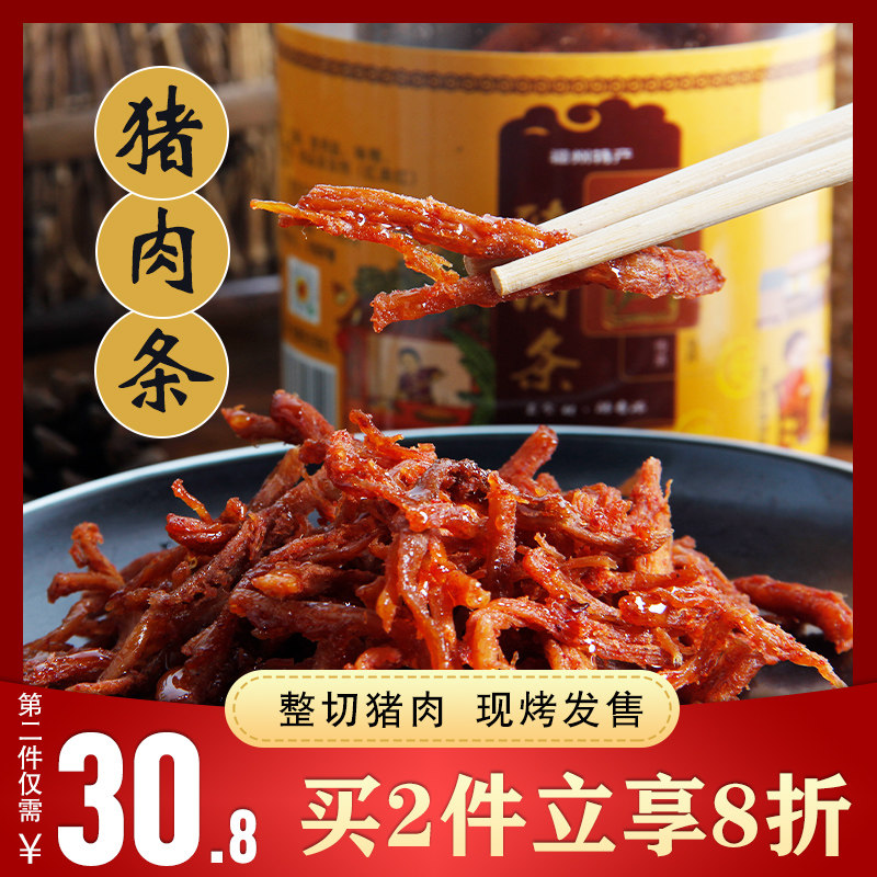 茂声猪肉条 福州特产 手撕蜜汁肉条肉干肉脯手撕肉类零食罐装175g