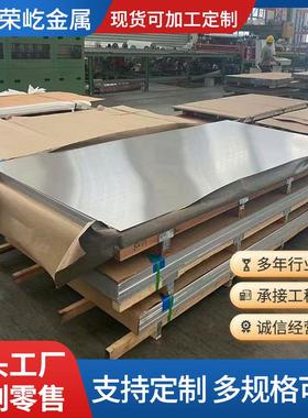 304不锈钢板厂家现货201316L310S可开平薄板不锈钢板