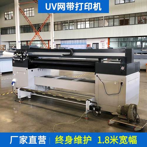 厂家直供硅藻泥脚垫卷材机皮革帆布袋1.8米彩印机pvc膜uv网带机