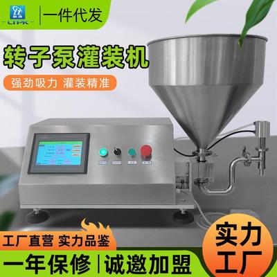 桌面转子泵灌装机伺服定量灌装高粘稠颗粒凸轮转子泵灌装机