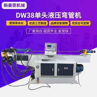 弯管机厂家供应DW38单头液压弯管机方管圆管折弯电动小型弯管机