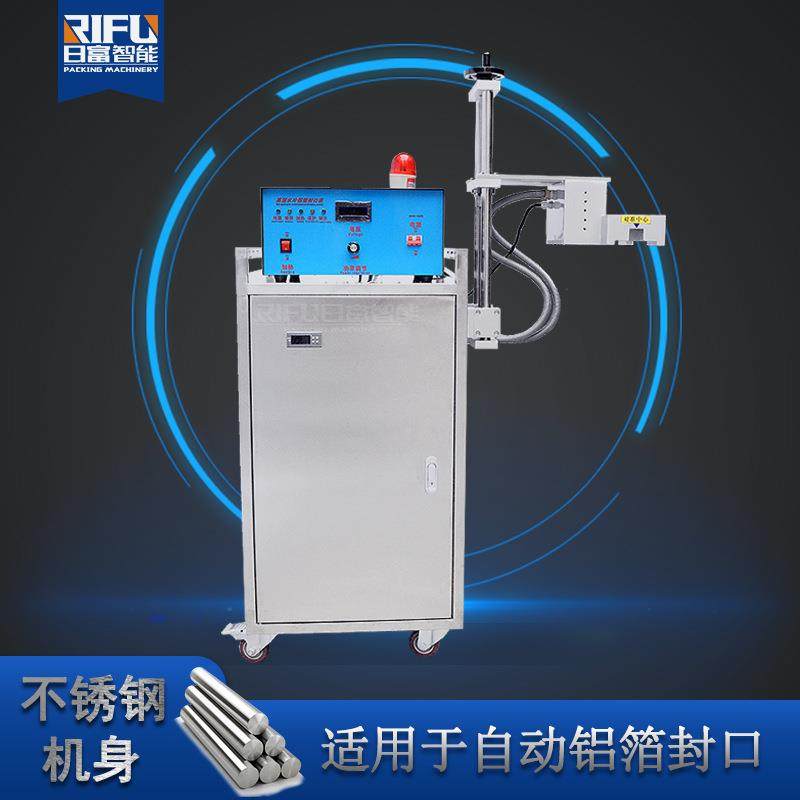 药瓶蜂蜜连续式封口机金属片铝箔垫片封口设备水冷式铝箔封口机