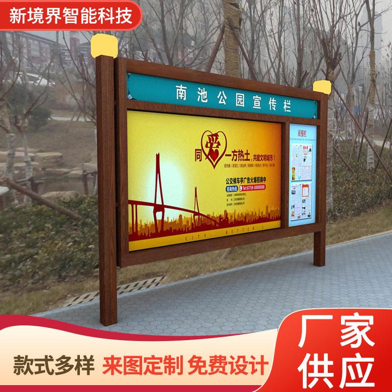 太阳能阅报栏公告户外阅报栏社区全彩液晶屏智能电子宣传栏日报社