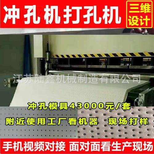 厂家供应全自动海绵冲孔机厂家乳胶枕头冲孔机全自动海绵冲透气孔
