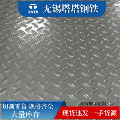 不锈钢花纹板304316201不锈钢原平花纹板压花板比利时花纹板