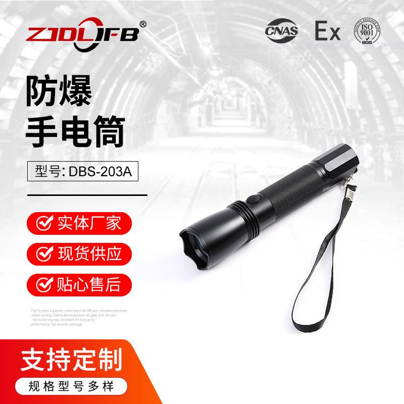 厂家JW7622多功能强光3.7V充电式强弱光巡检防爆手电筒