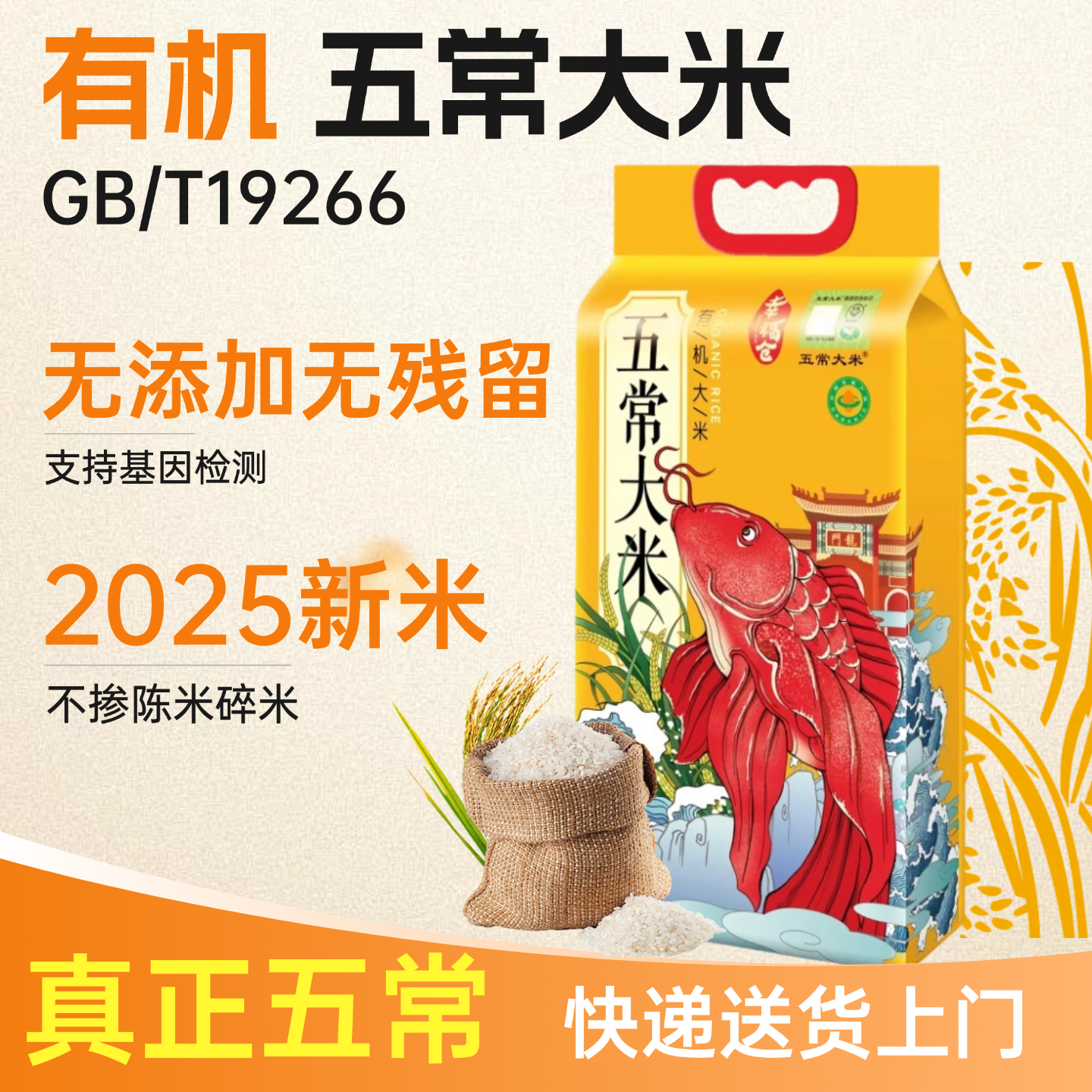 幸福仓稻花香大米10斤黑龙江