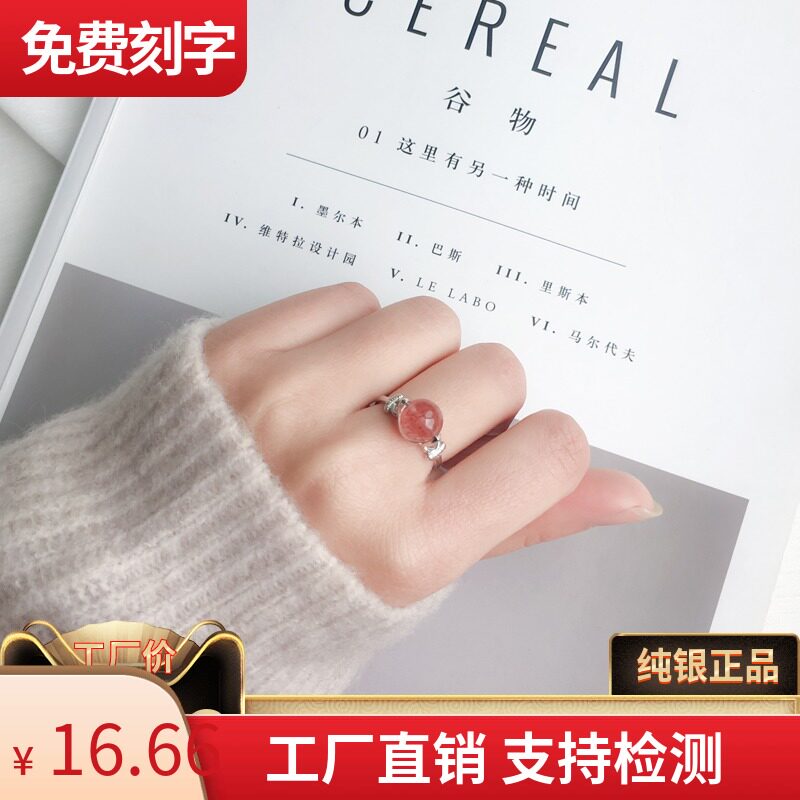 天然草莓晶月光石紫水晶开口戒指女925纯银转运珠食指戒生日礼物