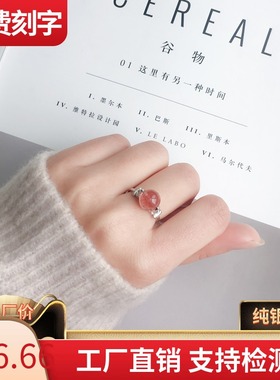 天然草莓晶月光石紫水晶开口戒指女925纯银转运珠食指戒生日礼物
