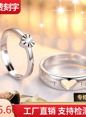 日韩风活口刻字情侣戒指送女友