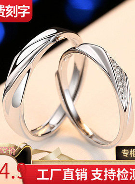 日韩风异地恋结婚刻字情侣戒指