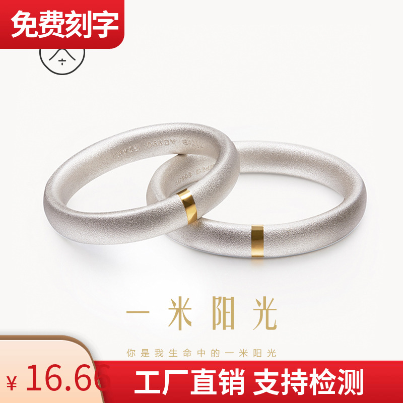 原创设计一米阳光对戒24k黄金情侣异地恋纯银戒指女男定制刻字