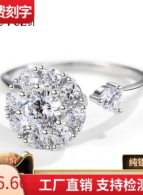 925银抖音旋转戒指女开口魔戒能会转动的纯银仿真钻戒 可转动