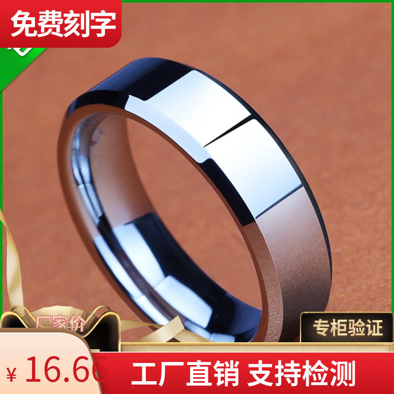 翼力简约镜面钨金戒指男士个性霸气指环韩版单身潮人指环尾戒子