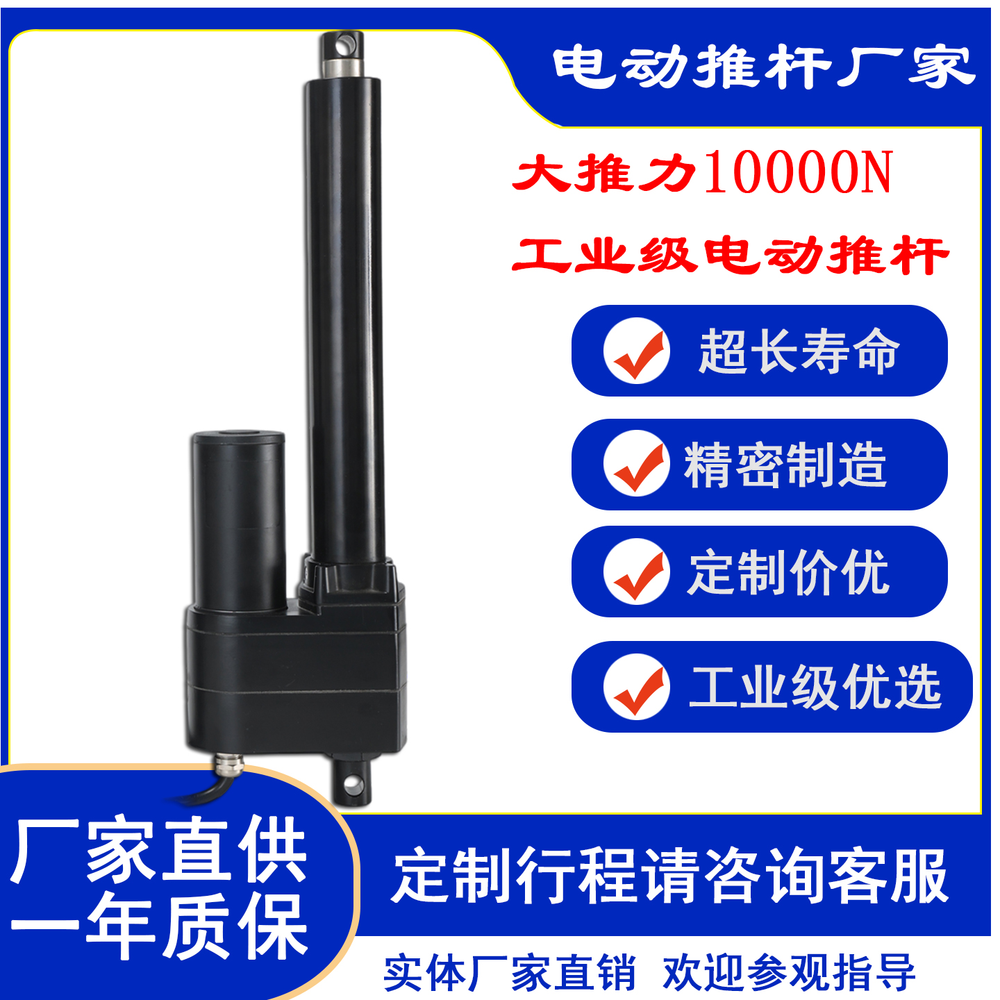 电动推杆大推力一吨直流伸缩电缸