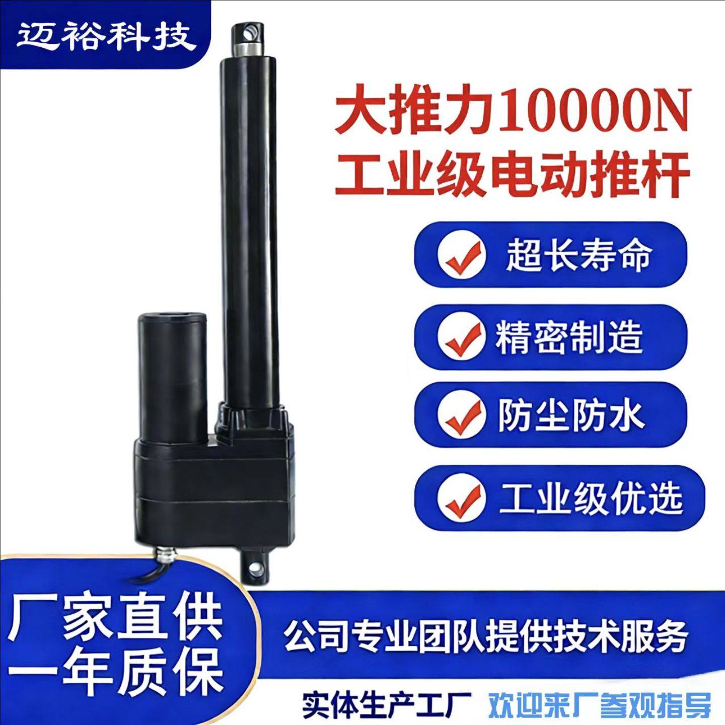 电动推杆工业级大推力防水直流伸缩电机电动缸往复升降器12V24V48,电子元器件市场,直线电机/电动推杆/螺旋升降机,淘宝优惠券,粉丝福利购,淘宝优惠卷