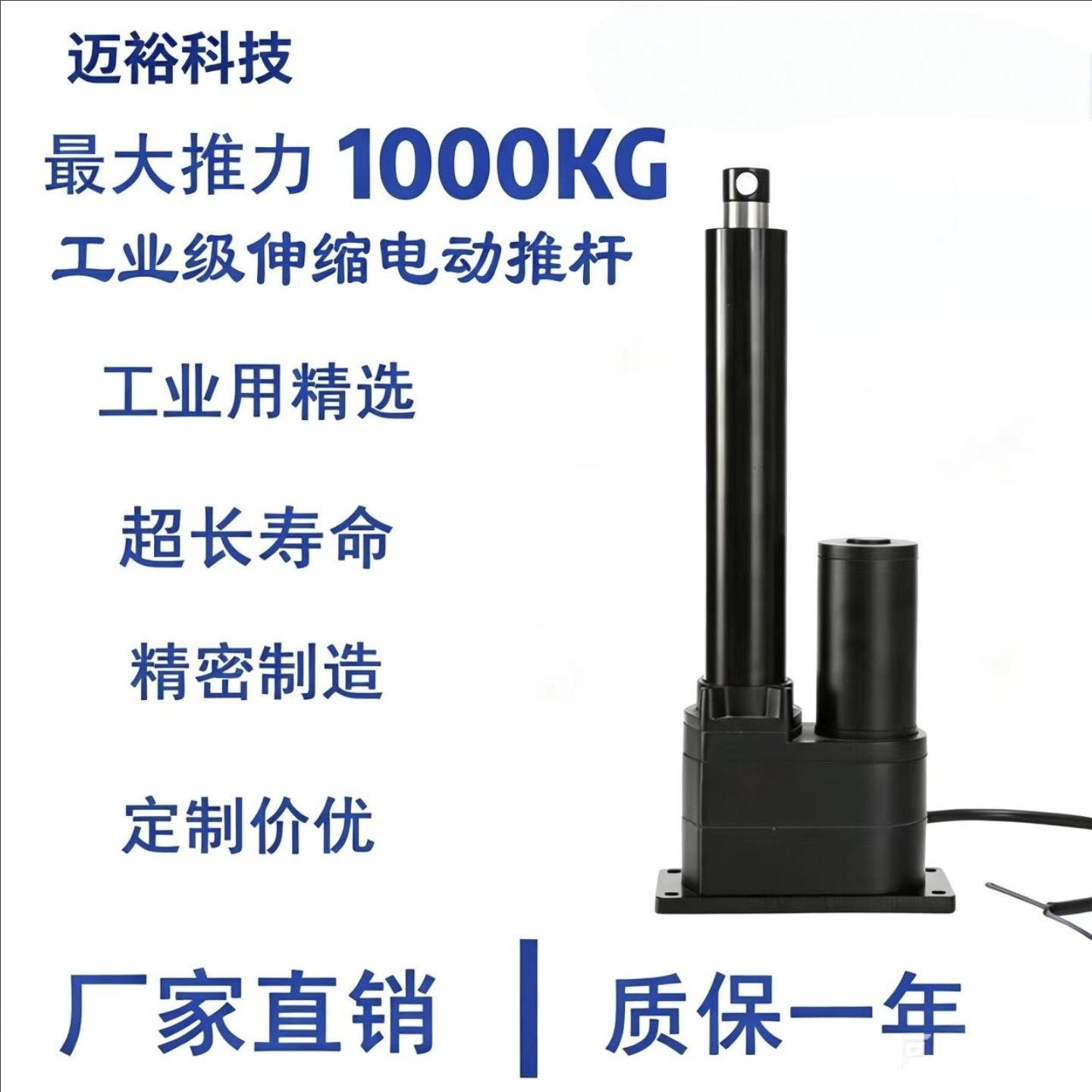 迈裕电动升降机耐高低温