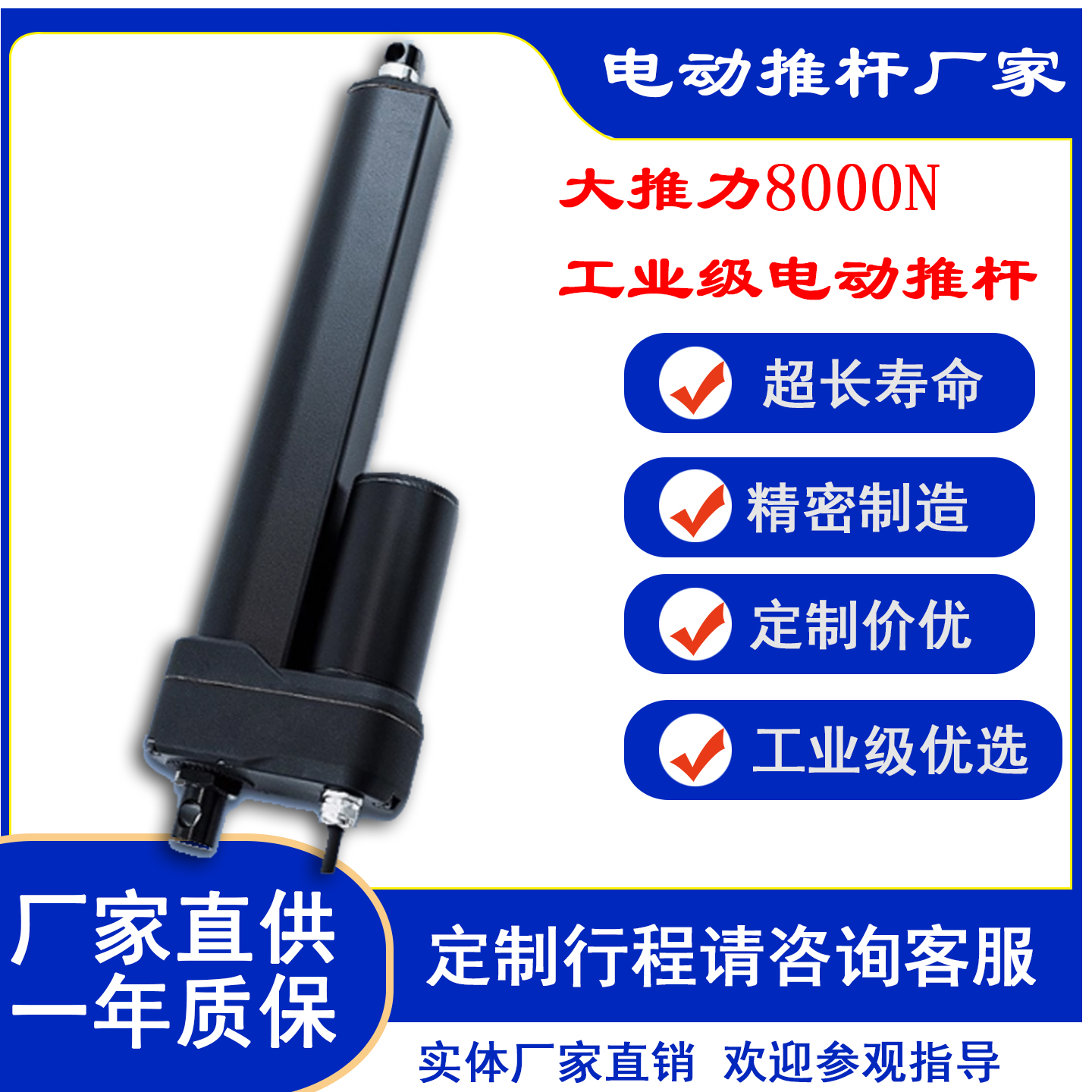 工业电动推杆电机大推力电缸直流伸缩杆往复升降12V24V定制厂家