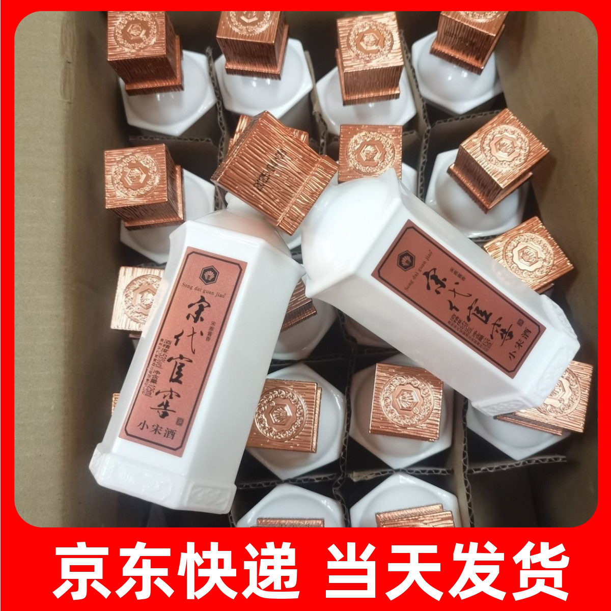 宋代官窖小宋酒贵州小酒版 53度酱香型125ml整箱小瓶品鉴口粮酒