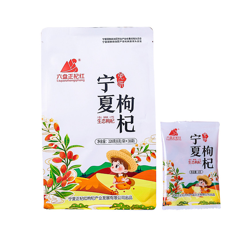 六盘正杞红宁夏枸杞特优独立小袋绿色苟杞特级优枸杞228g