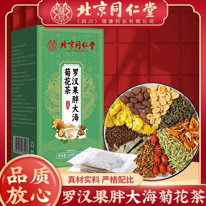 胖大海橘红罗汉果清润茶清肺养肺肝润肺咽炎茶吸烟者排毒化痰止咳