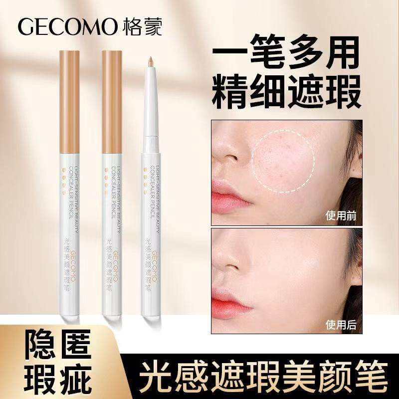 【格蒙遮瑕笔】美颜感美颜遮瑕笔图片