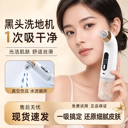 【黑头吸尘器】吸黑头专用美容仪